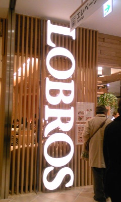 LOBROS CAFE