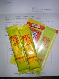 パイプユニッシュ