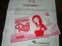 あせワキパット