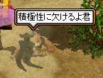 積極性に