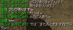 推古さんとの会話