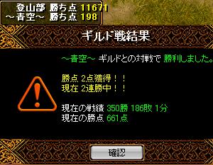 vs～青空～