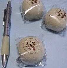 カフェオレ大福_01