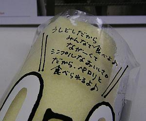 ロールちゃん濃厚ミルククリーム_02