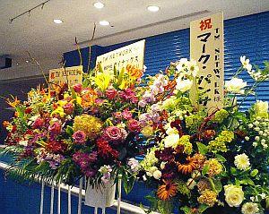 TM_お祝いのお花