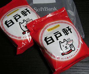 SOFTBANK 白戸軒