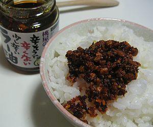 桃屋の辛そうで辛くない少し辛いラー油