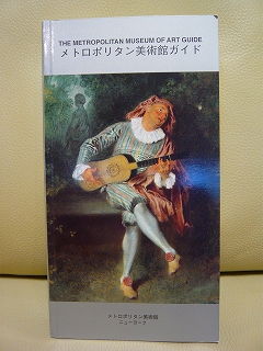 メトロポリタン ガイド メトロポリタン ガイド