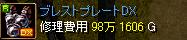 RedStone 06.12.18[16].bmp