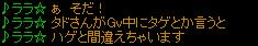 らら.JPG