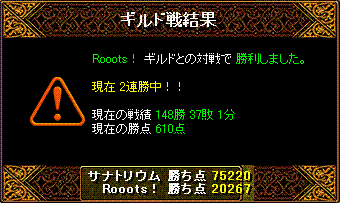 サナトVSRoots!.GIF