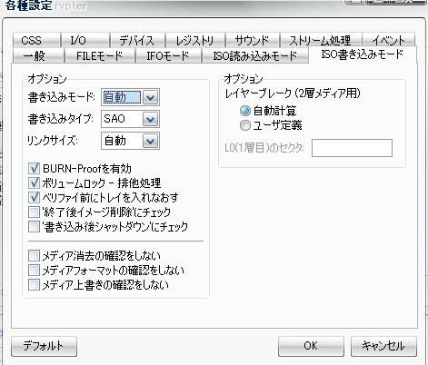ISO書き込みモード.JPG