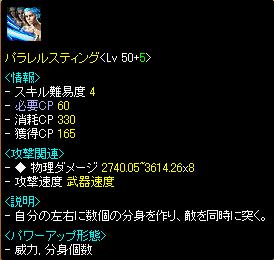 1.0秒剣装備.JPG