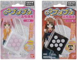 「∞(むげん)プチプチ ぷち萌え」１