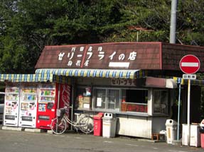 駒形屋・外観