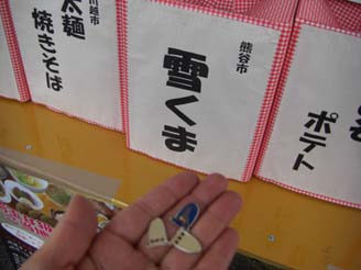 Ｂ級グルメ大会・人気投票