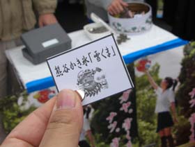 Ｂ級グルメ大会・雪くま食券