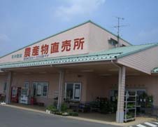 大里農産物直売所・外観