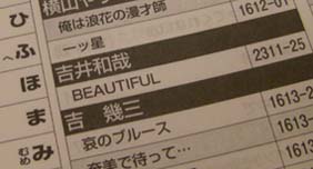 長生館　宴会場カラオケ本２