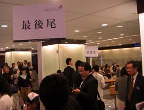 グランスタ　行列最後尾