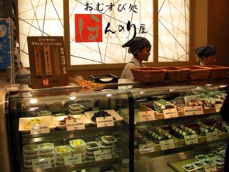 グランスタのおむすびやさん