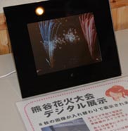 花火デジタル展示・２