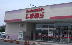 ファッションセンターしまむら