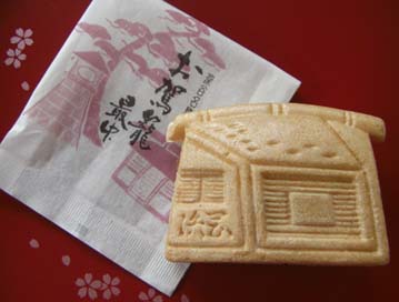 浜岡屋のお駕籠最中