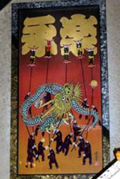 永楽星川店・店内１