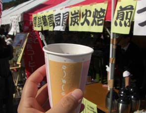 深谷産業祭・雪詩慕雲豆屋コーヒー