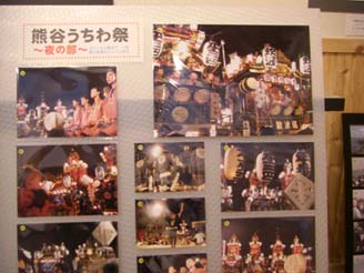 うちわ祭写真展示