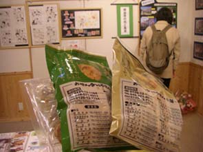 頂いたおせんべい