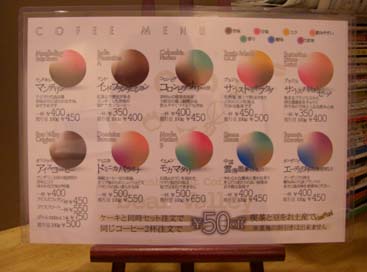 べあばれいメニュー