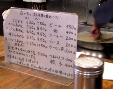 よか楼「目に言う」