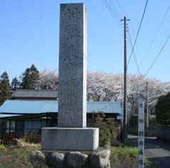 東別府神社の碑