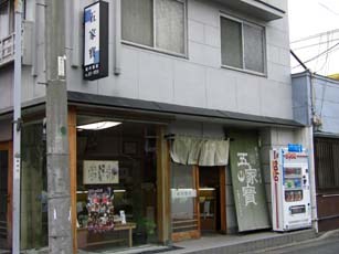 堀内製菓・外観