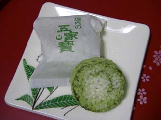 堀内の五家宝・２