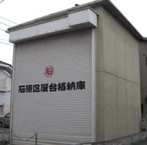 石原区屋台庫