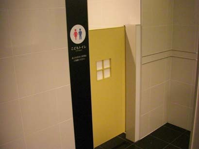 大丸東京・１２Ｆ子供トイレ