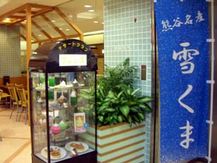 八木橋フレンズ・入口