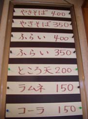 いこいメニュー