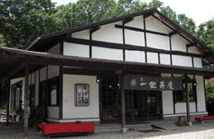 一里茶屋・外観
