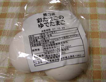 直実・蓮生まつり　松本米穀ゆでたまご