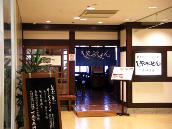 銀座しゃぶせん・外観