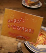 ナポリの食卓　まだ食べるよ