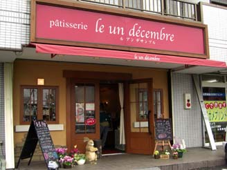 ル・アン・デサンブル　外観