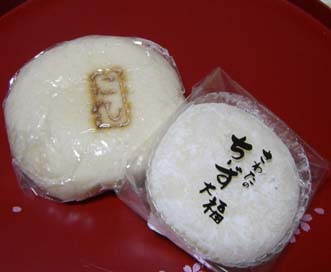 さわたの酒まんとちいず大福