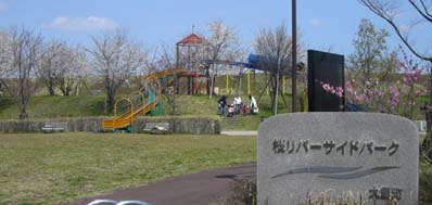 桜ﾘﾊﾞｰｻｲﾄﾞﾊﾟｰｸ・２