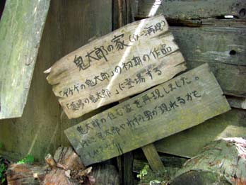 小金井公園・鬼太郎の家２