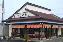 さわた別府店・外観
